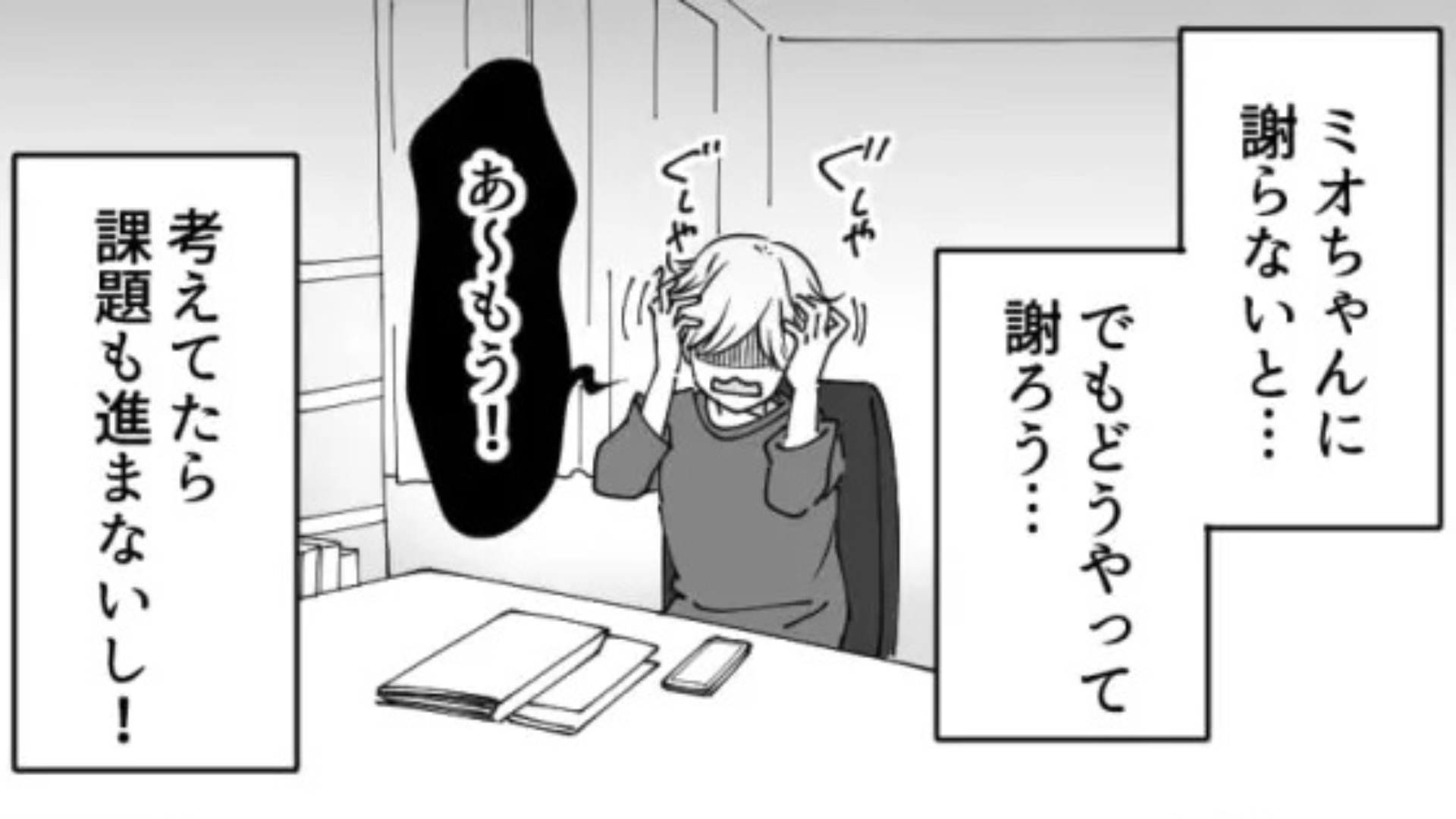 メンヘラ彼女と別れることに...しかしその後【衝撃の事実】が発覚して！？