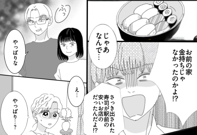 結婚挨拶で出された寿司に、ブチギレる彼！？しかし後日⇒「やっぱりな」すでに【両親の罠】にハマっていた話。