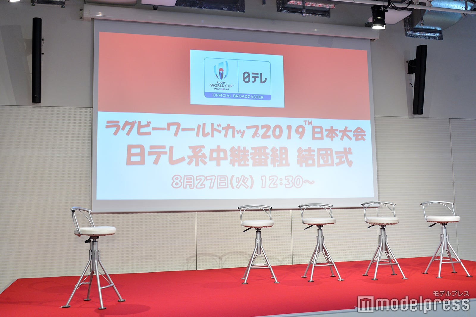 櫻井翔がスペシャルサポーターを務めた「ラグビーワールドカップ2019 日本大会」日本テレビ系中継番組出演者結団式より（C）モデルプレス