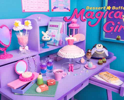 “魔法少女”テーマのデザートビュッフェ「マジカルガール」変身コンパクトやコスチュームがスイーツに