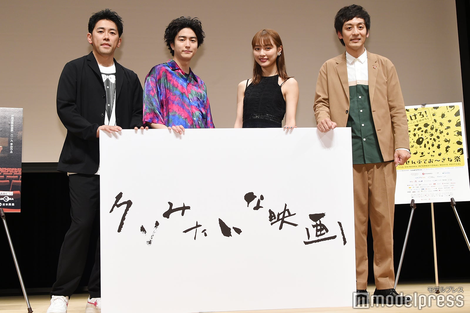 芝聡監督、稲葉友、内田理央、村田秀亮（C）モデルプレス