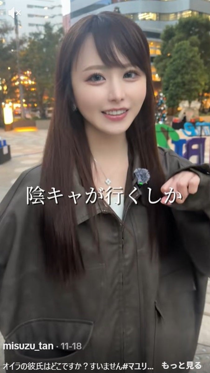 みすずTikTokより