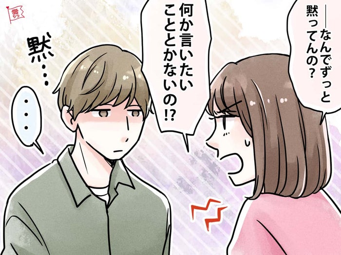 束縛やしつこい連絡だけじゃない 男性がうんざりする 彼女の重い言動 モデルプレス