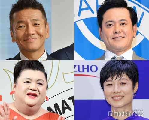 くりぃむしちゅー&マツコ・デラックス&有働由美子、新会社設立発表 前事務所はタレント全員独立