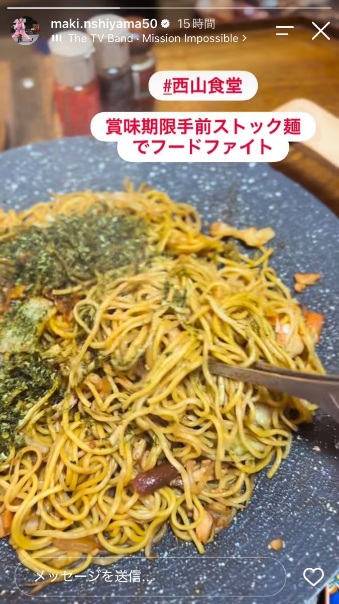西山茉希Instagramストーリーズより