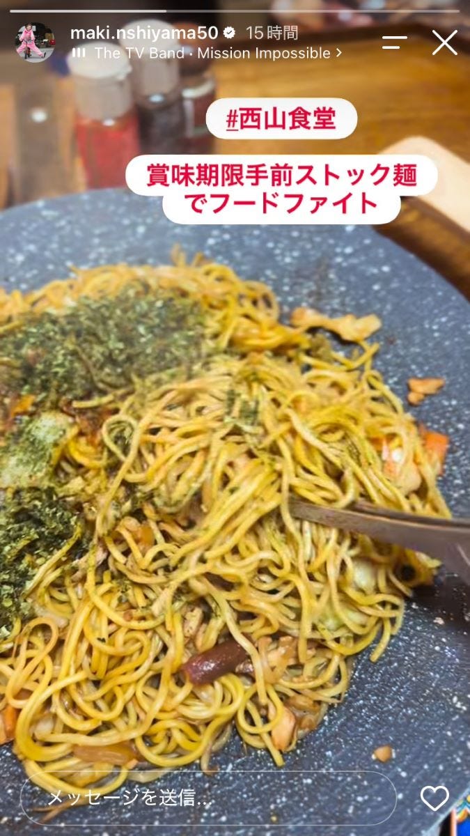 西山茉希Instagramストーリーズより