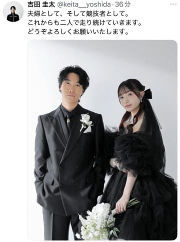 「まじか！？」箱根駅伝でも活躍の元青学大ランナーが結婚発表 お相手は美人ハードラー クールな黒コーデ報告2ショットに反響「めっちゃ美男美女！」「青学OBOG同士か！」