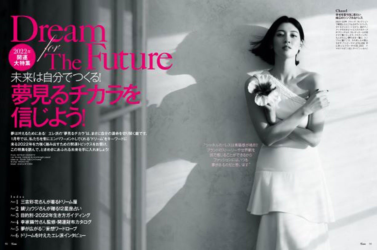 三吉彩花 （提供写真）