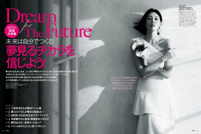 三吉彩花 (提供写真)