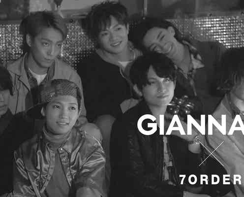 7ORDERのオフをのぞき見 「GIANNA」新動画が公開