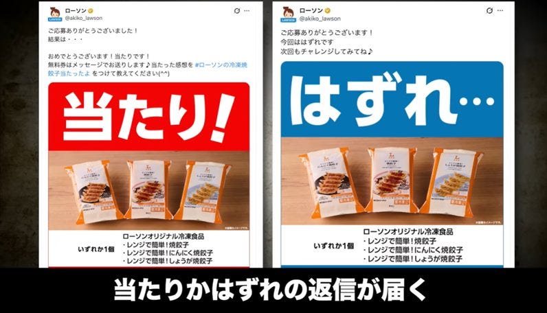 ローソン破格の「1日1万人当選」無料キャンペーン!応募に奇策が続出して話題