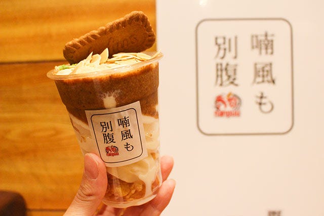 アイスは別腹　生アーモンドバター