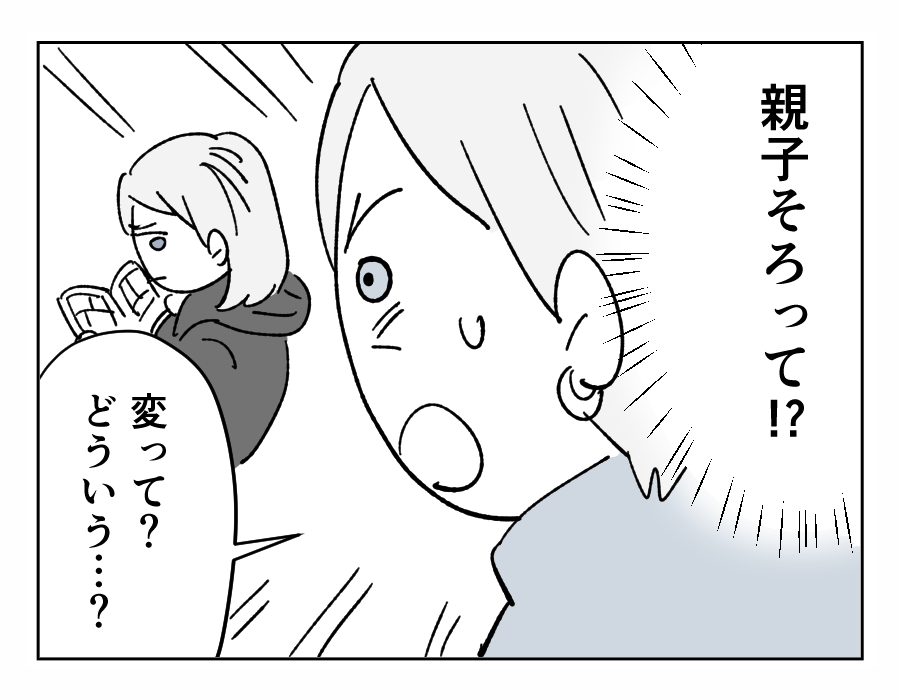 08-3