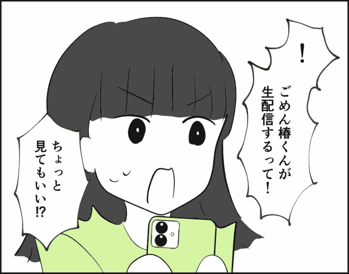 コメント緊張する