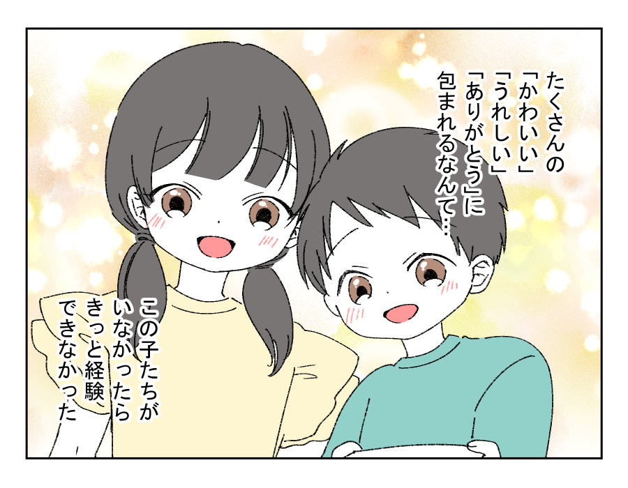 老後どうするの？_019-2