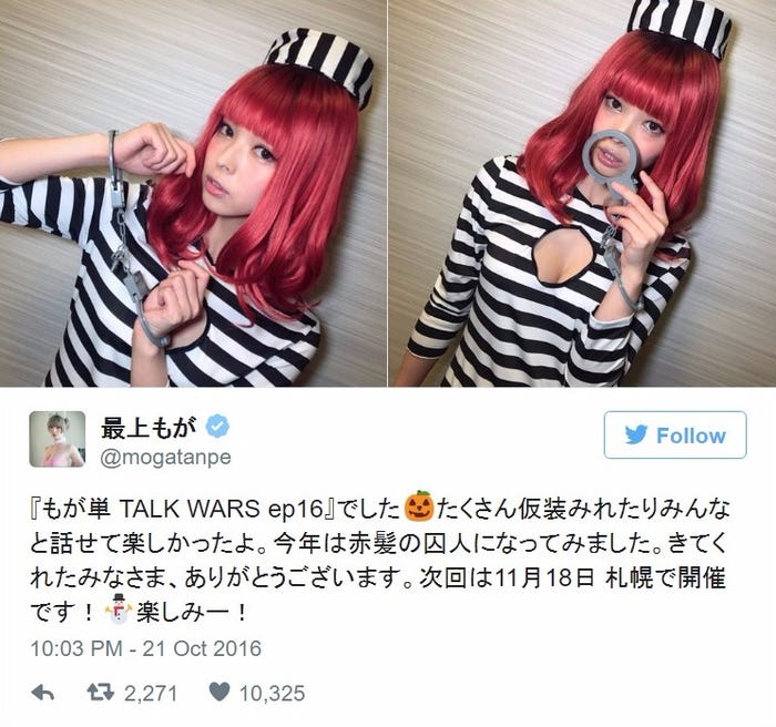 最上もがTwitterより