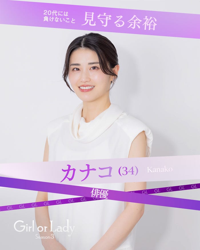 カナコ(C)AbemaTV,Inc.