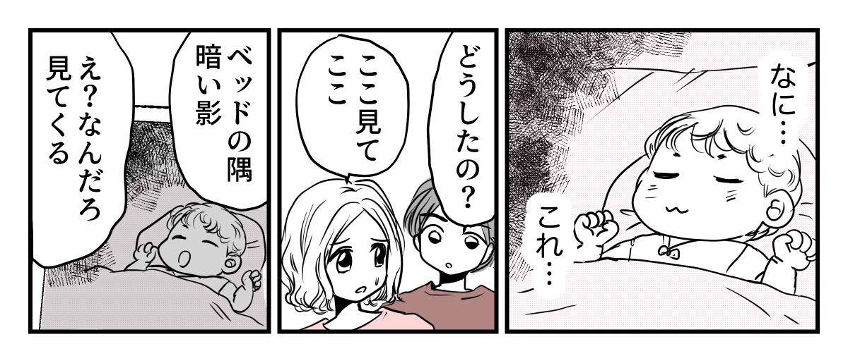 ＜モニターに黒い影…？＞初期不良！？買い直しだ！＜第46話＞【まんが】#本当にあった不思議な体験