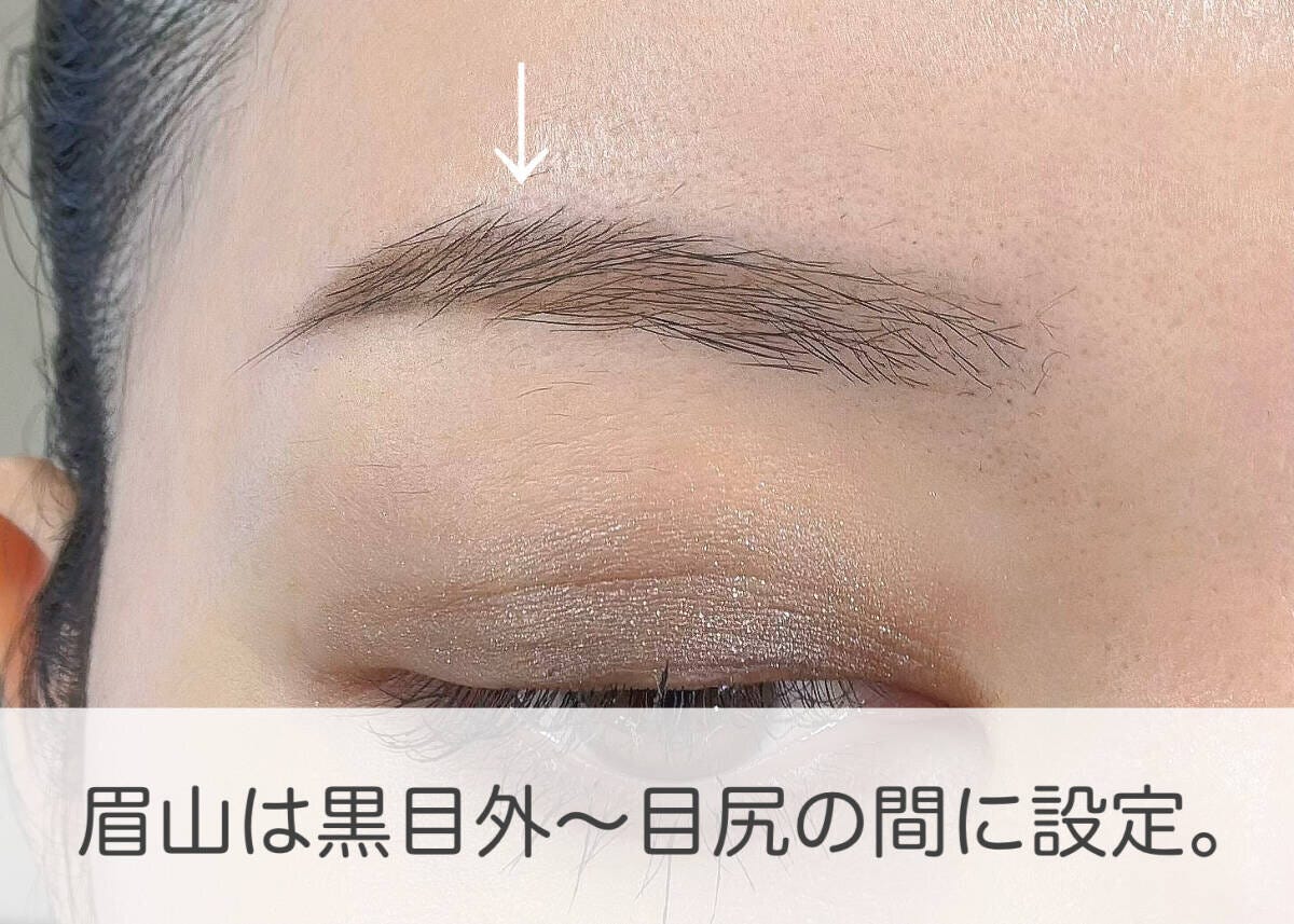 眉山を黒目外から目尻の間に設定したバランスの良いOK眉メイク例