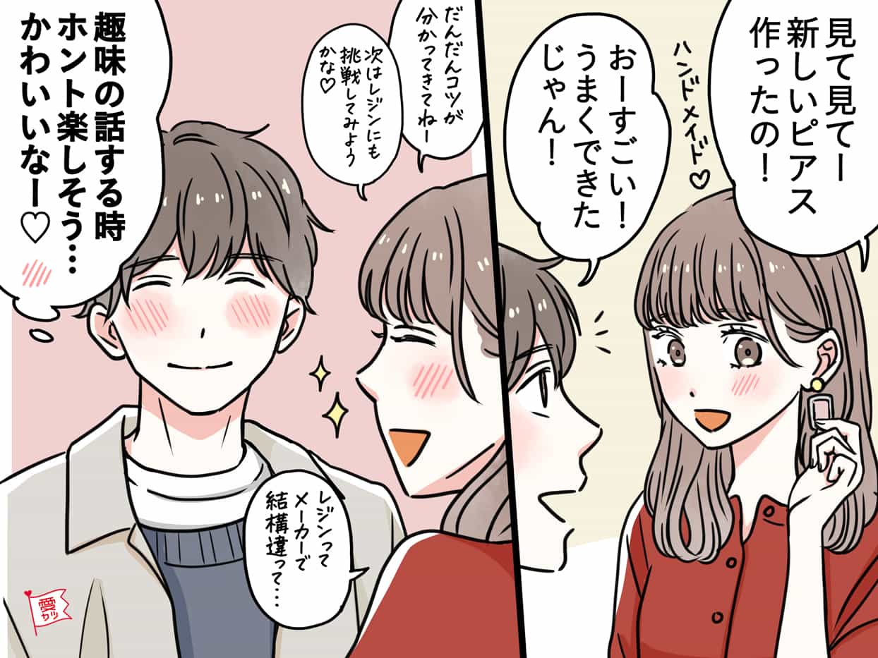 あれ？なんか気になる…！男性をキュンとさせるギャップとは