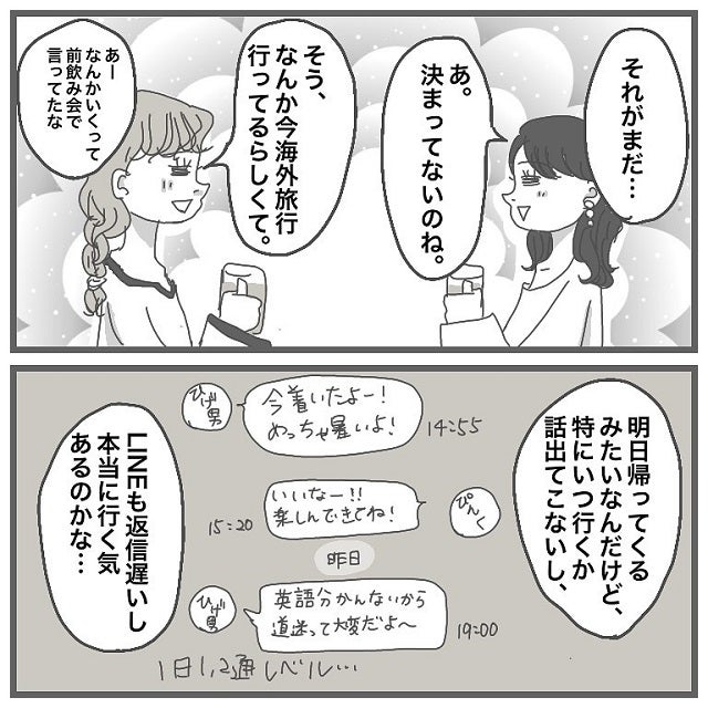 突然イケメンひげ男からline デートに誘われたけど いつ かは決まってなくて タイプの男性と付き合って沼った話 Vol 3 モデルプレス 突然イケメンひげ男からline デートに誘われたけど いつ かは決まってなくて タイプの男性と付き合って沼った話 Vol 3 モデルプレス