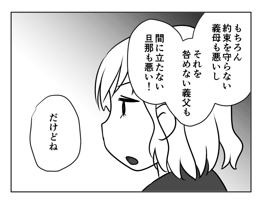 甘い同居_051