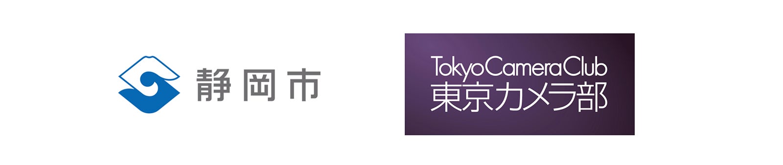 「SDGs推進 TGC しずおか 2024」が「東京カメラ部」とコラボレーション（提供写真）
