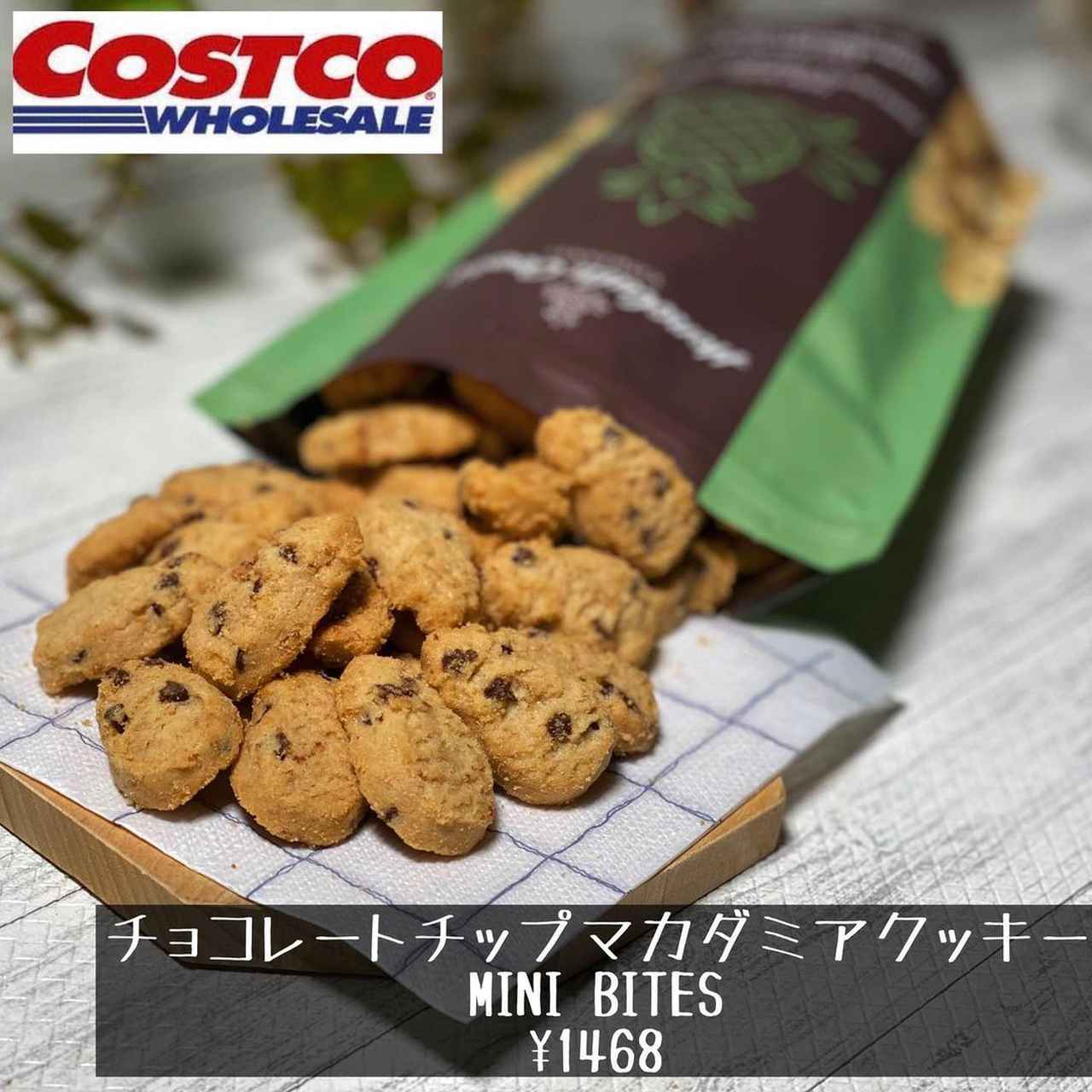 食べ尽くしたいっ コストコ の ハイカロリーお菓子 モデルプレス