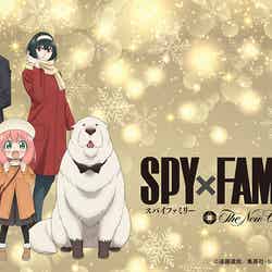 SPY×FAMILY コラボレーションビュッフェ~ホリデーシーズン~/提供画像