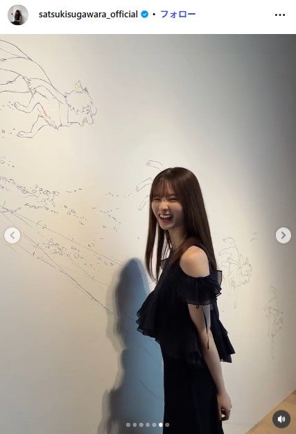 菅原咲月Instagramより