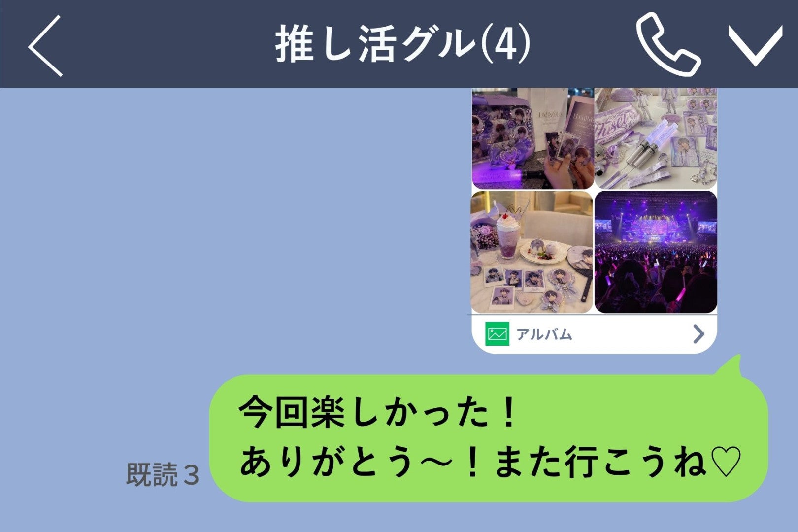 ４人で参戦したライブ後「また行こうね♡」をスルーされた私→友人が明かした、私が無視されたある理由