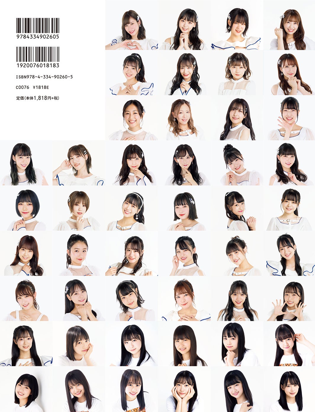 「NMB48 10th Anniversary Book」書影（C）NMB48・KOBUNSHA
