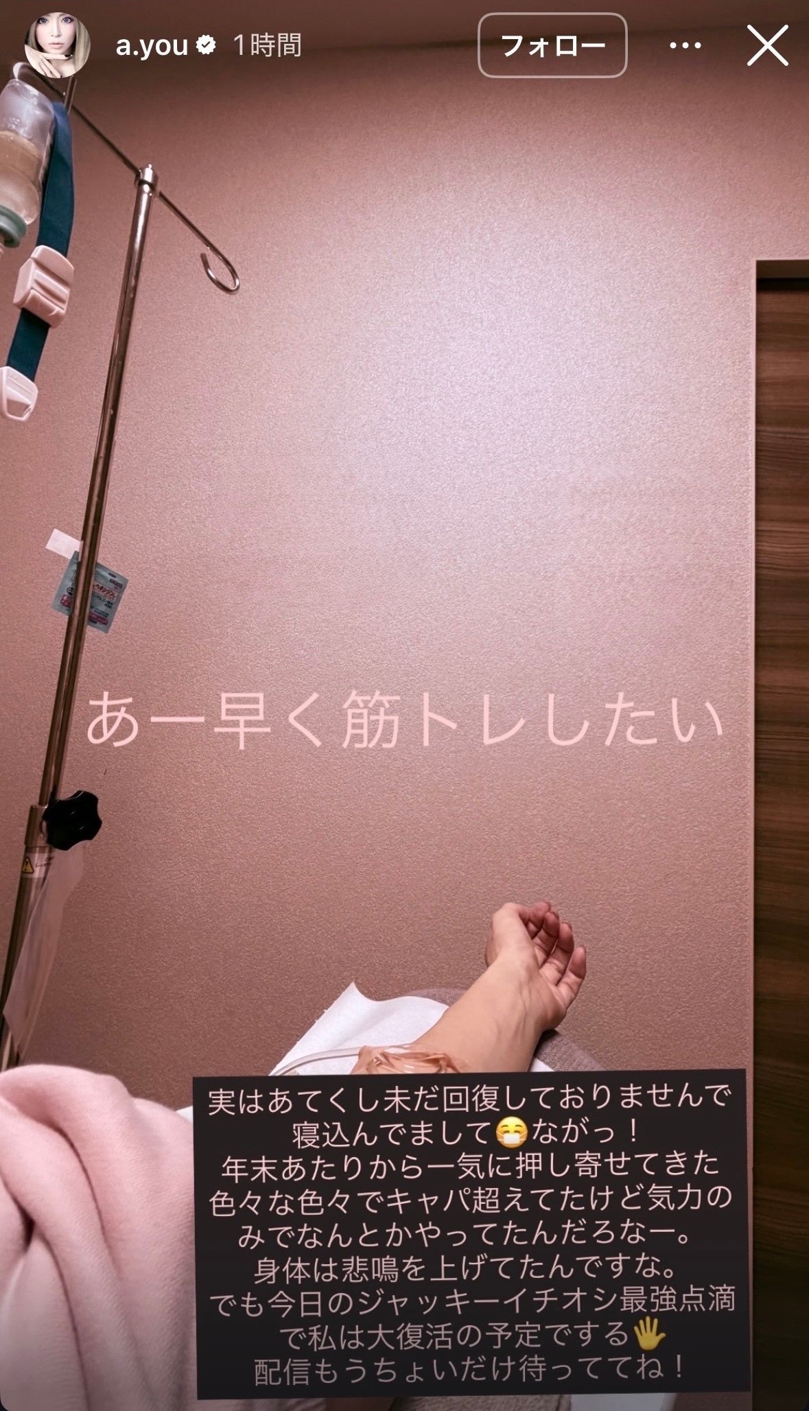 浜崎あゆみ Instagramより