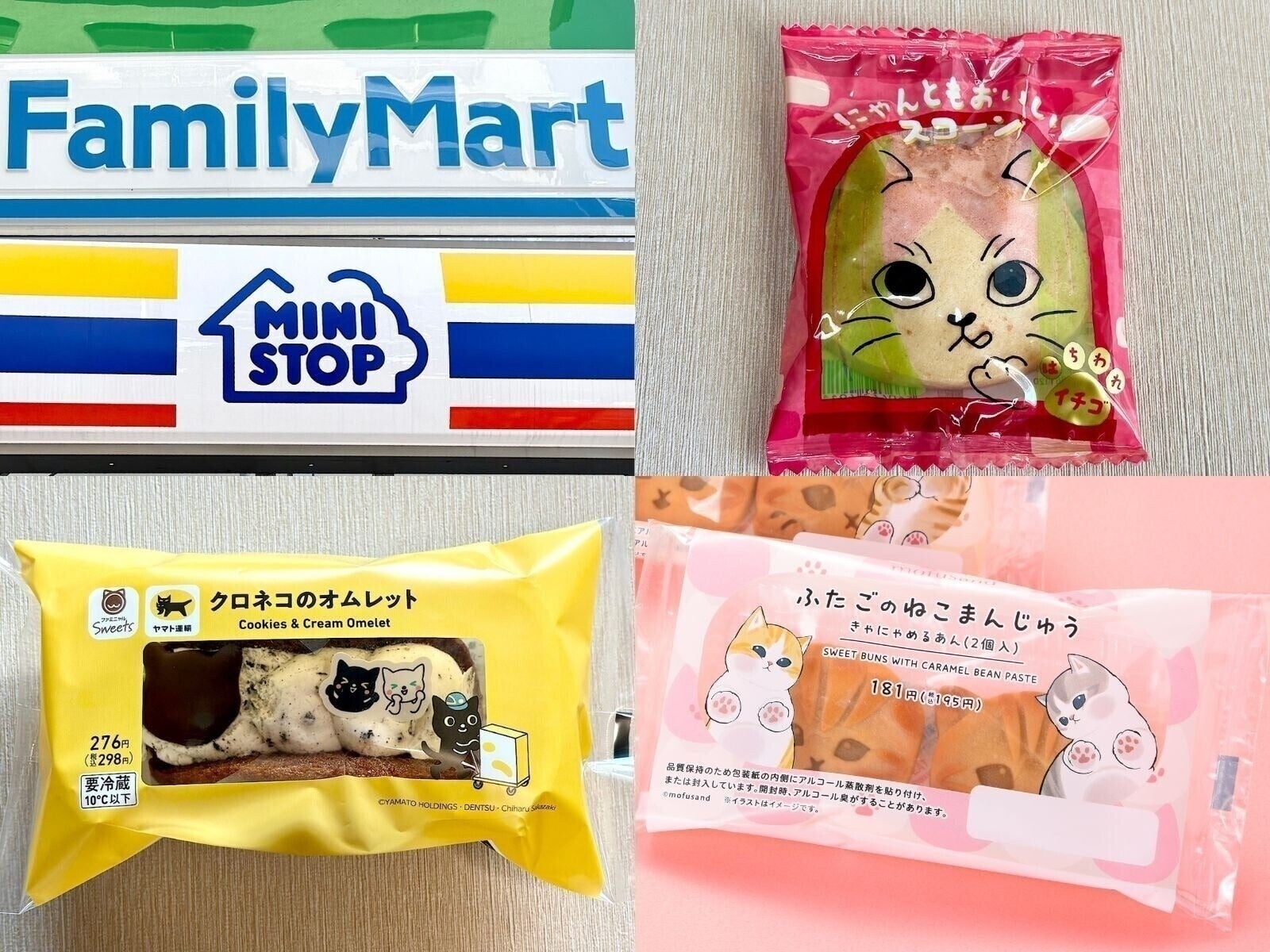 【もうすぐ猫の日】「ねこのビジュアルがかわい過ぎる…」コンビニの「ねこスイーツ」3選実食リポ