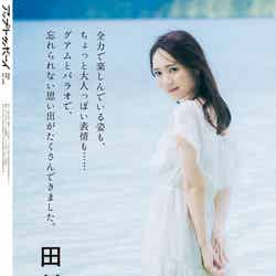 「アップトゥボーイ Vol.329」（7月22日発売）通常版裏表紙：田村真佑（画像提供：ワニブックス）