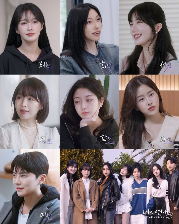 韓国初・女性同士の恋愛リアリティー「彼女たちの恋愛シェアハウス」放送休止を発表