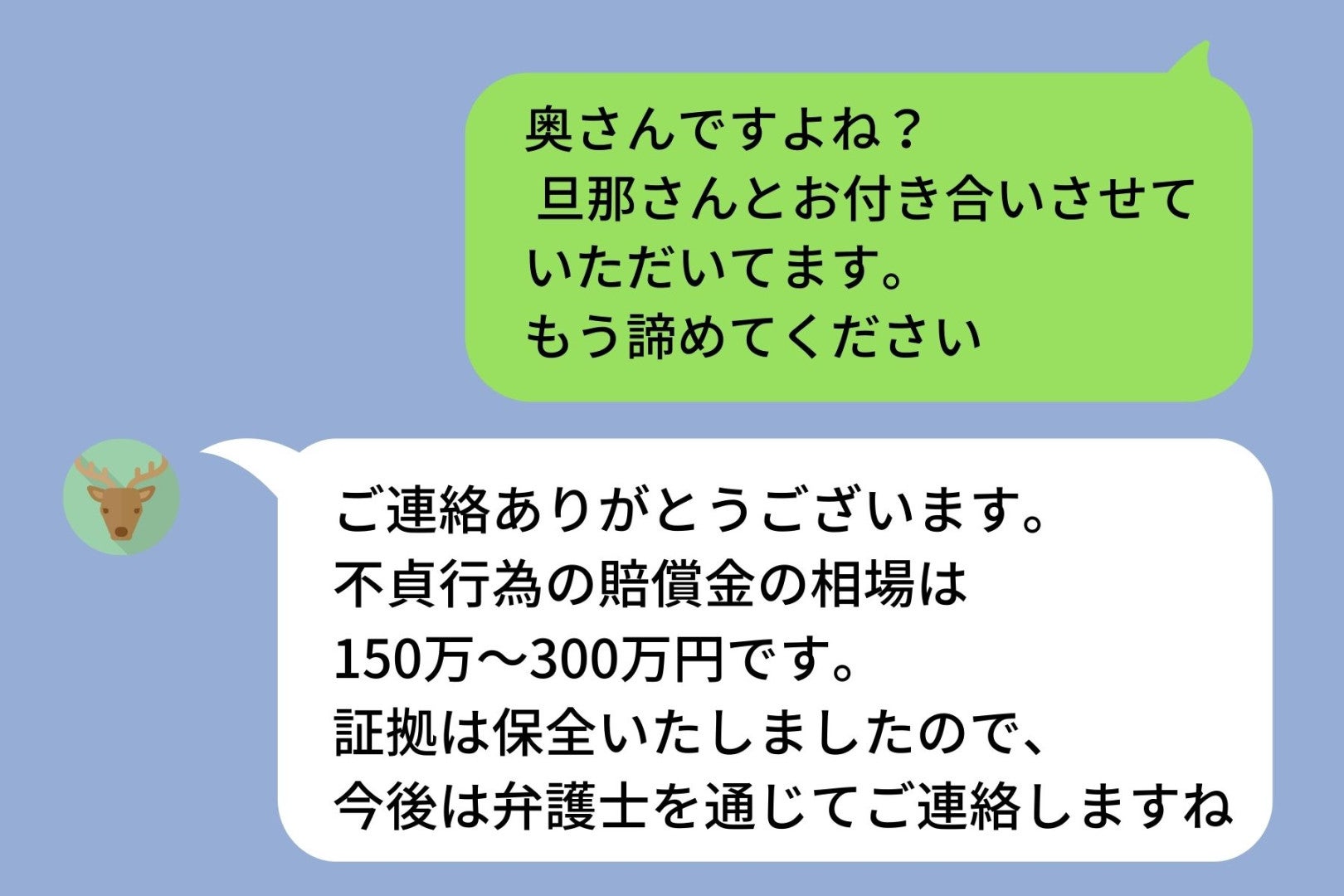 奥さんに「もう諦めてください」とLINEした私に返ってきた”金銭的な話"→画面を見て、手が震えたのは私のほうだった
