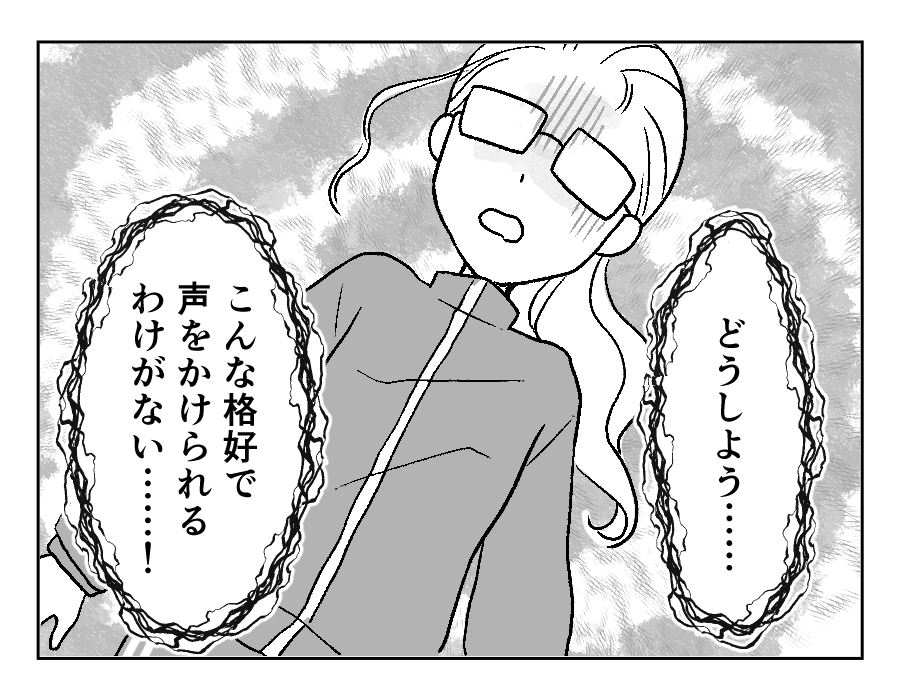 【近所のパート、あり？なし？】憩いの場所にもママ友が！「もう通えない…」＜第4話＞#4コマ母道場