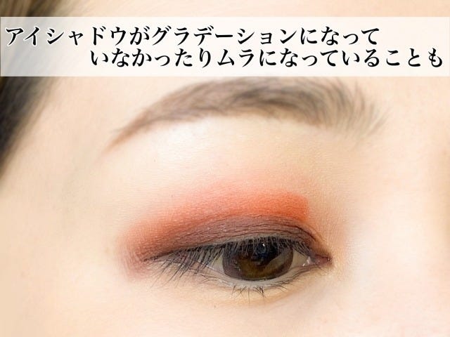 残念なNGメイク 解決方法 アイメイク メイク ng ngメイク 美容 ビューティー 悩み お悩み 解決 解決方法 解決法 ngok アイメイク アイシャドウ 目元 目もと グラデーション 塗り方 ムラ