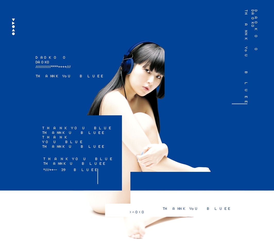 DAOKO（提供写真）