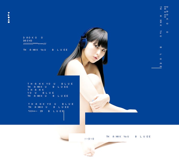 DAOKO(提供写真)