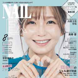 「NAILEX」8月号（6月23日発売）表紙：宇野実彩子（提供写真） （提供写真）