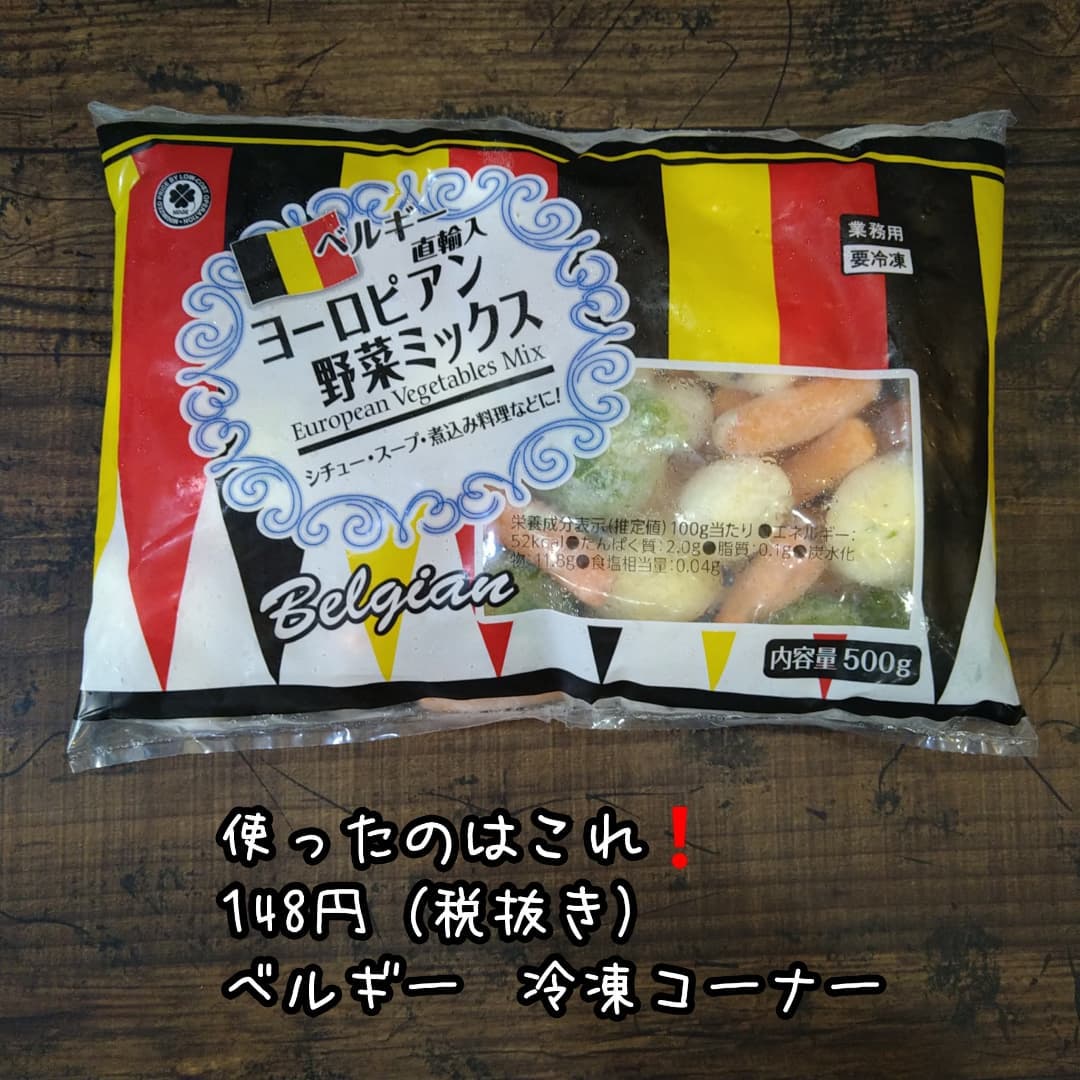 商品 カレー シチュー野菜ミックス 500g ※冷凍食品