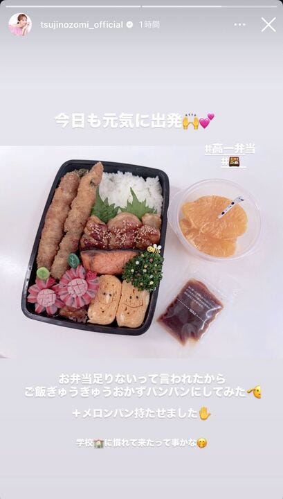 辻希美Instagramストーリーズより