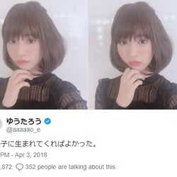 モデルプレス - ゆうたろうの“女装”にファン騒然「この美女は誰かと…」「女子よりも女子」