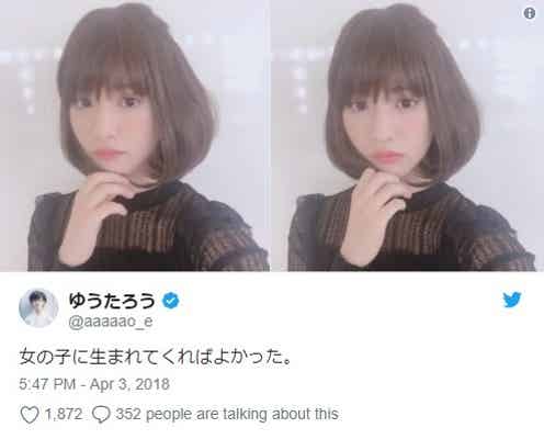 ゆうたろうの“女装”にファン騒然「この美女は誰かと…」「女子よりも女子」