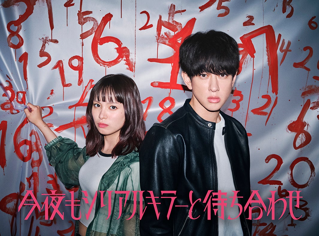 SUPER EIGHT横山裕、新設ドラマ枠「水ドラ★イレブン」でフジ系連ドラ初主演 6度目の刑事役【今夜もシリアルキラーと待ち合わせ】