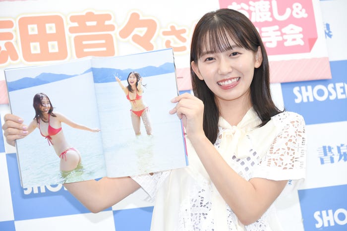 志田音々(C)モデルプレス