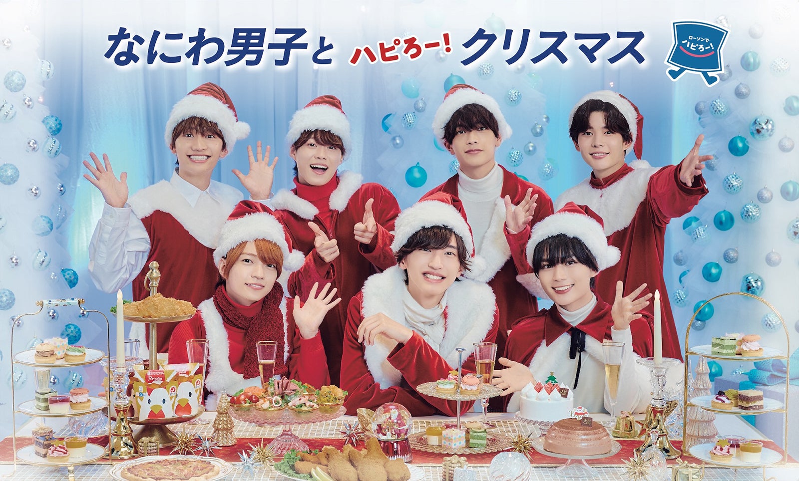 なにわ男子、メンバーからクリスマスプレゼントもらうなら？「俺が編んだニット」「一緒に過ごせるよ券」