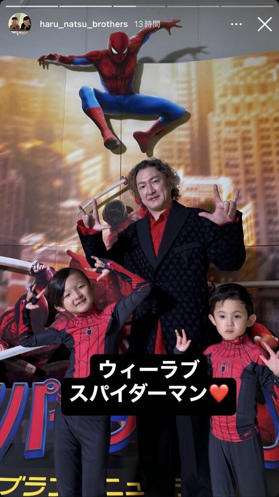 中村陽喜・中村夏幹Instagramストーリーズより